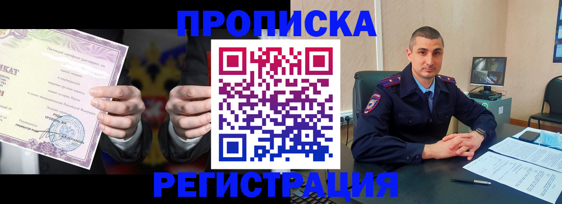 временная регистрация для школы в Красногорске