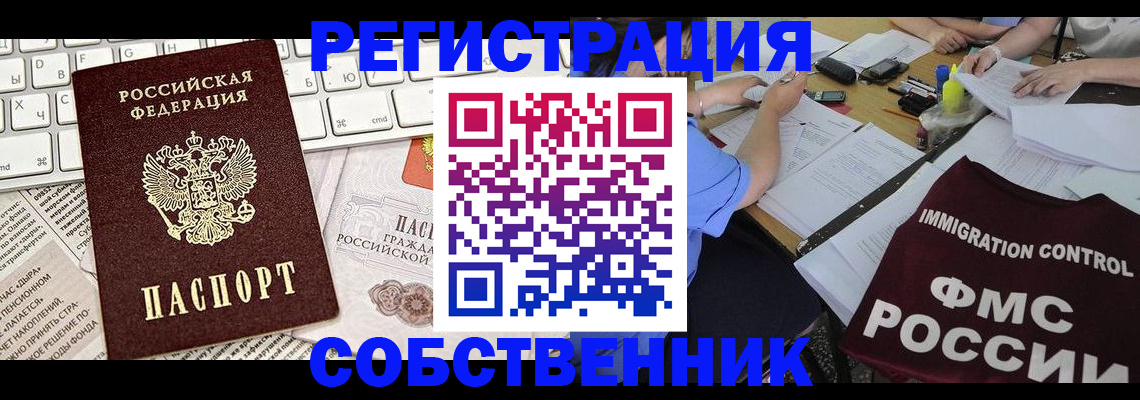 временная регистрация для всех в Красногорске