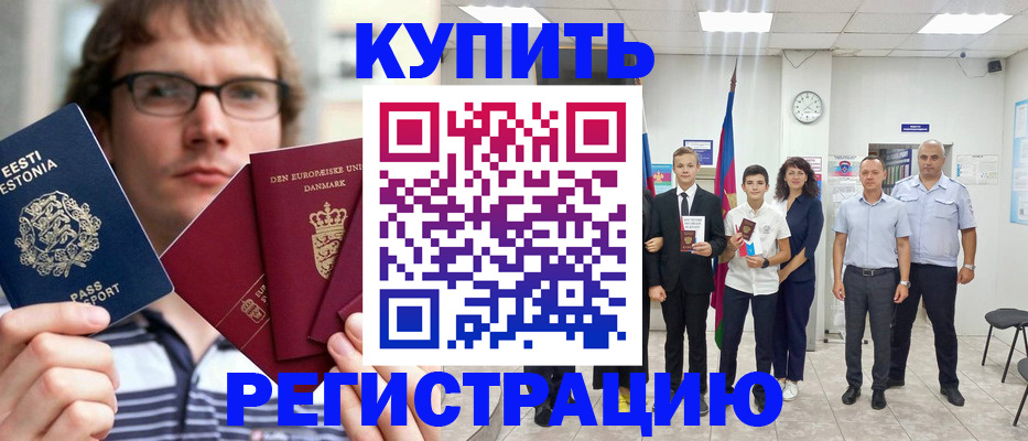 прописка для школы в Красногорске