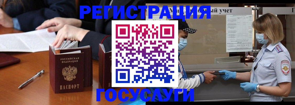 временная регистрация поиск в Красногорске